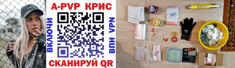 A-PVP кристаллы  Сергач 