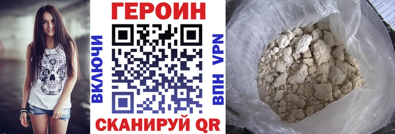 Героин Heroin  Сергач 
