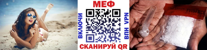 Мефедрон кристаллы Сергач