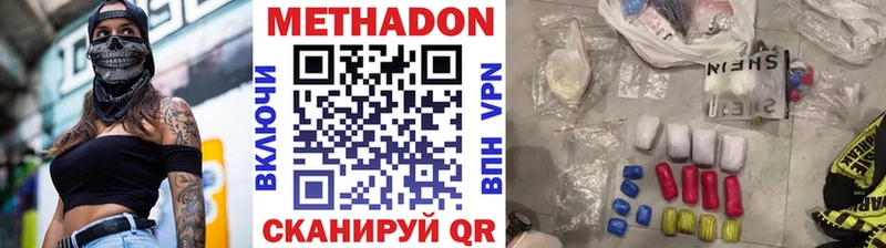 Метадон мёд  ОМГ ОМГ зеркало  Сергач 